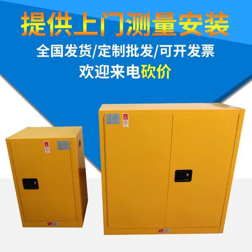 工业安全柜厂家直销工业安全柜实验室安全柜工业安全防火柜