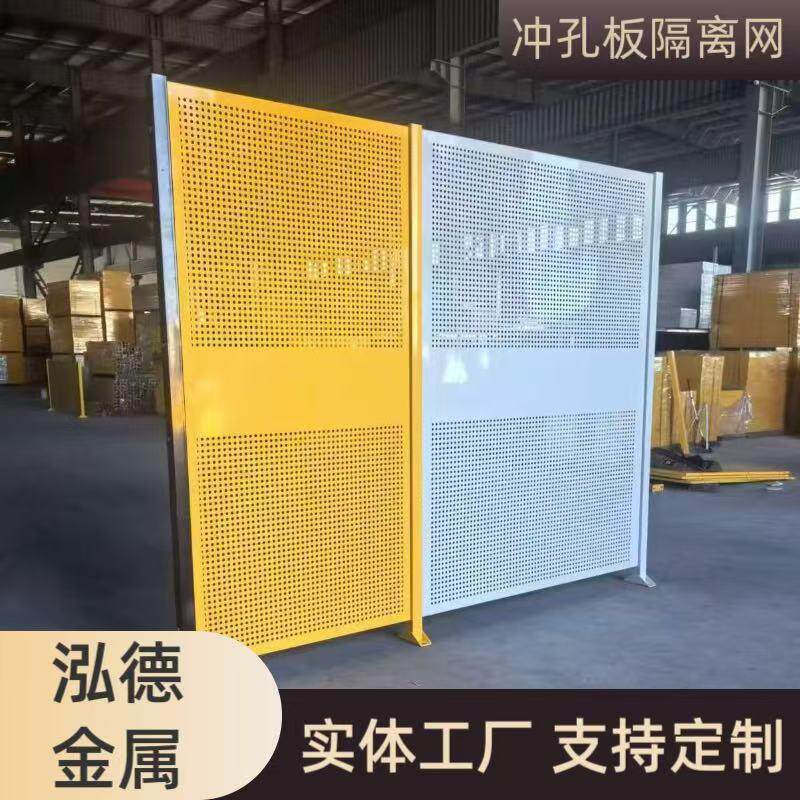 定制护栏隔离网工厂围挡满天星冲孔板防护车间防尘隔断围栏网