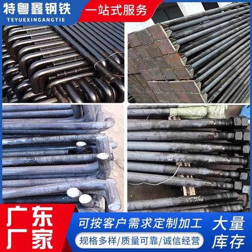 地脚螺栓厂家生产各种7字9字伞把L型焊板地脚螺丝预埋地脚螺栓