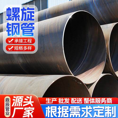 厂家螺旋钢管大口径钢管焊接防腐无缝螺旋排污排水管3pe防腐钢管