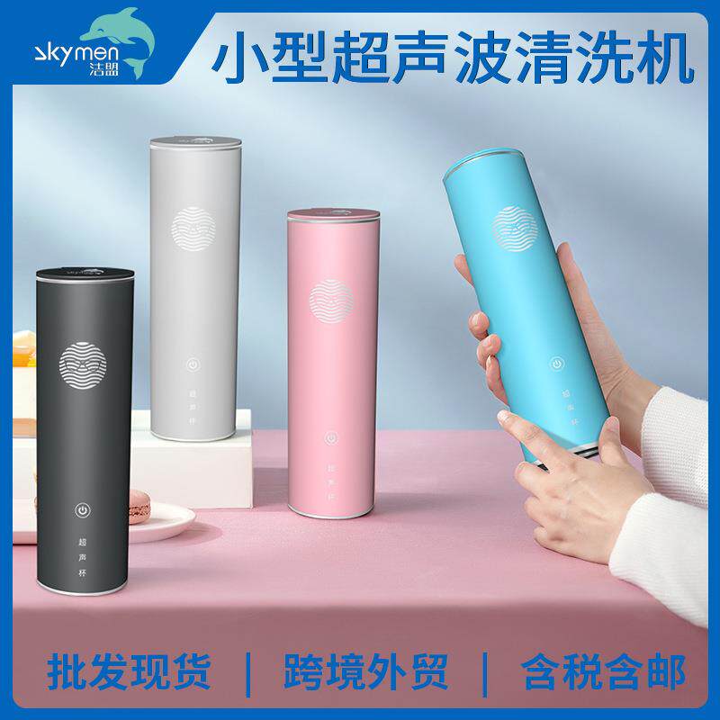 超声波清洗机小型家用化妆工具清洁器眼镜自动清洗手表新款