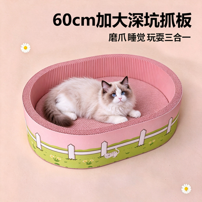 深坑白卡牛猫抓板耐磨不掉屑猫抓窝超大号磨爪高质量猫窝加厚耐磨