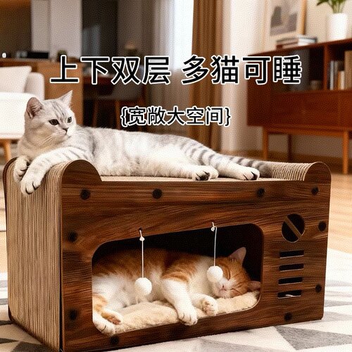 猫抓板猫窝一体不掉屑猫屋猫咪玩具四季通用小猫新型双层睡觉的窝