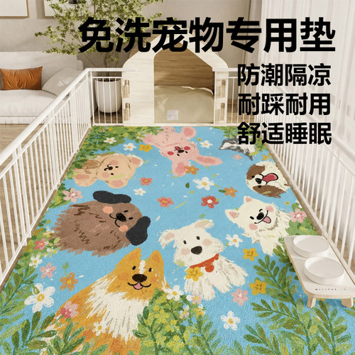 宠物地垫防水防尿pvc养狗专用围栏地毯狗狗猫咪餐垫子睡垫狗笼垫