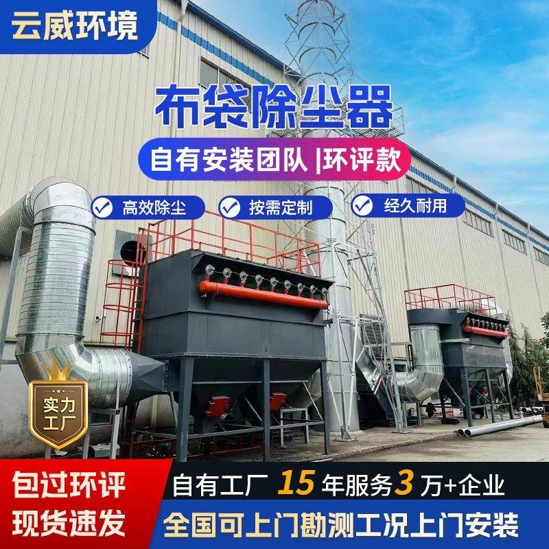 中央除尘环保设备车间粉尘收尘滤筒耐高温大型工业脉冲布袋除尘器