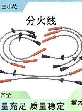 适用福特猛禽F150/F250/F350 V8 6.2L F-150 高压线点火线分缸线