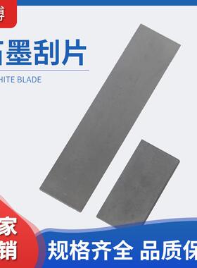 供应真空泵用碳片耐高温石墨片VT4.6/4.8 90138800005 WN124-220