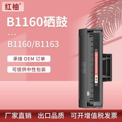 适用戴尔b1160硒鼓1163打印机粉盒墨盒B1165nfw一体机易加粉硒鼓