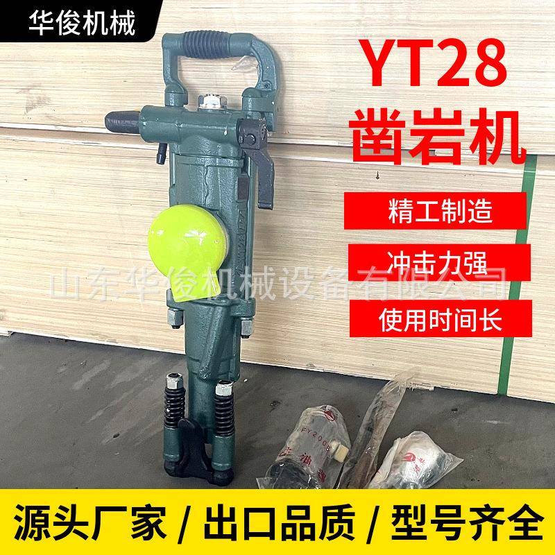 yt28内燃凿岩机 矿山隧道岩石打孔小型气腿气动凿岩机凿岩机配件