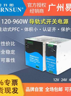 金升阳380V导轨电源LIxx-26B24/12v/LIFxx-26B24/12v/48v导轨式