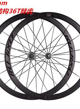 700c DT结构36T棘轮RUJIXU(锐杰逊公路轮组自行车V/C刹圈刹