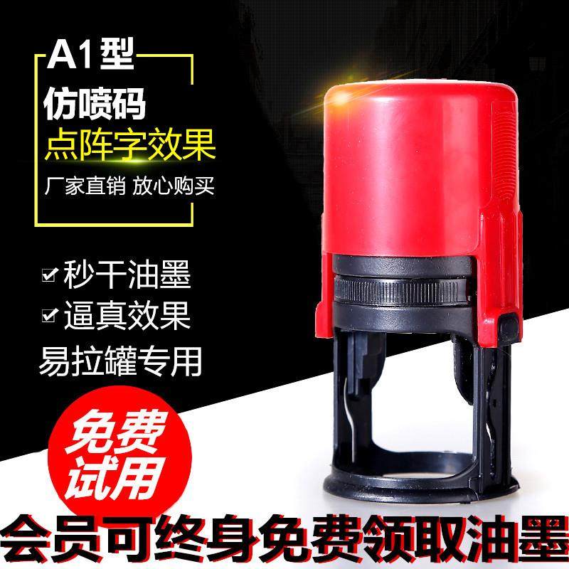 生产日期手动打码机打印易拉罐凹凸底部A1型印码机仿喷码机打码器,乐器/吉他/钢琴/配件,其它乐器配件,淘宝优惠券,粉丝福利购,淘宝优惠卷