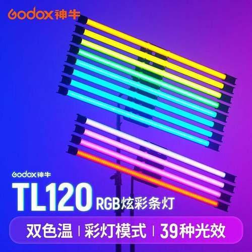 godox神牛TL120棒灯补光灯LED摄影灯冰灯创意RGB手持外拍灯光现货