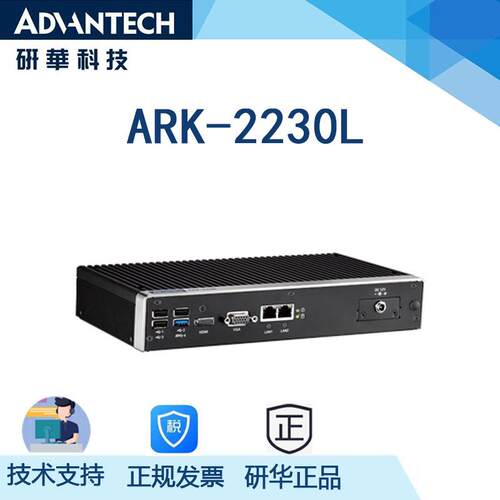 研华ARK-2230L 无风扇嵌入式工控机 支持宽温工作：20-60℃