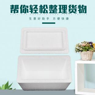 邮政1号.2号.3号.4号.5号.6号.7号.8号泡沫箱枇杷保温冷藏箱