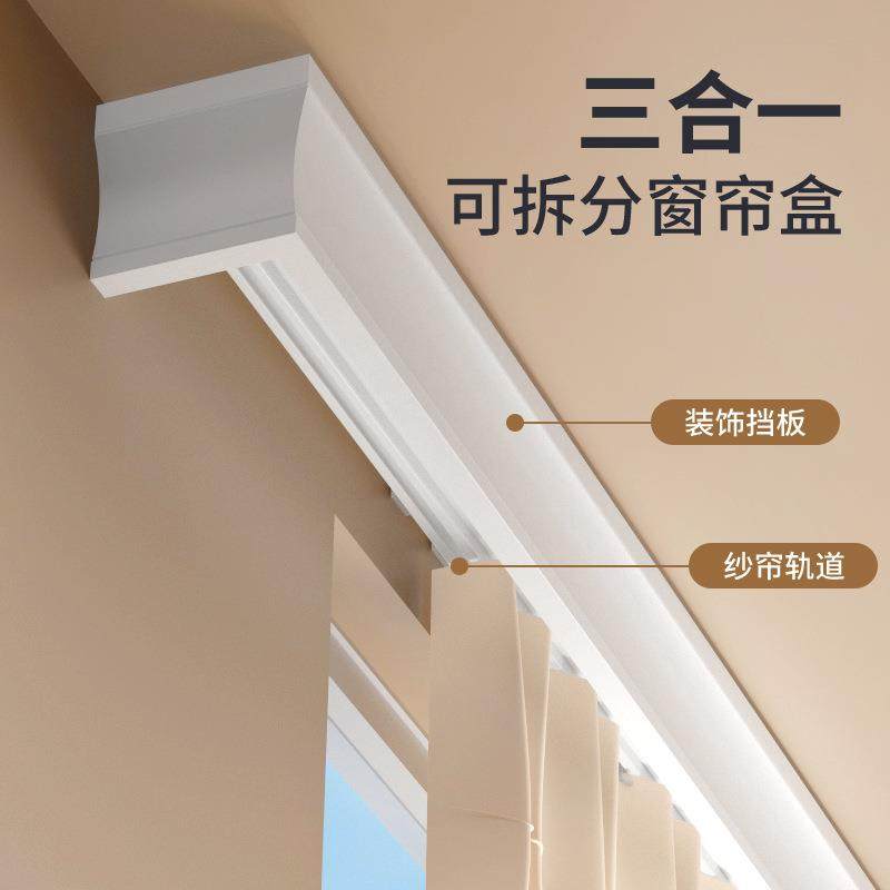 窗帘盒轨道静音滑轨挂钩式一体滑轮遮挡侧装滑道导轨飘窗顶装轨道