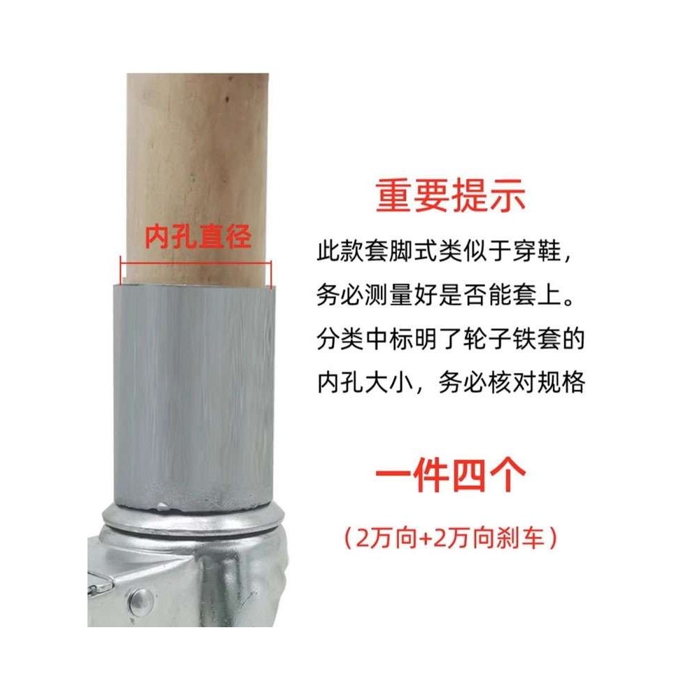 BK9K 套脚式万向轮餐桌货架脚轮带刹车静音滚轮重型轴承方管式