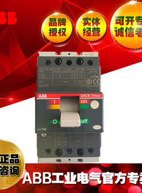 ABB塑壳塑料外壳式开关断路器T5L400 DC TMA320 FF 3P/10133634