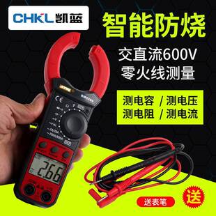 滨江BM5266钳形表多用表数字交流电流表大钳口自动量程万用表
