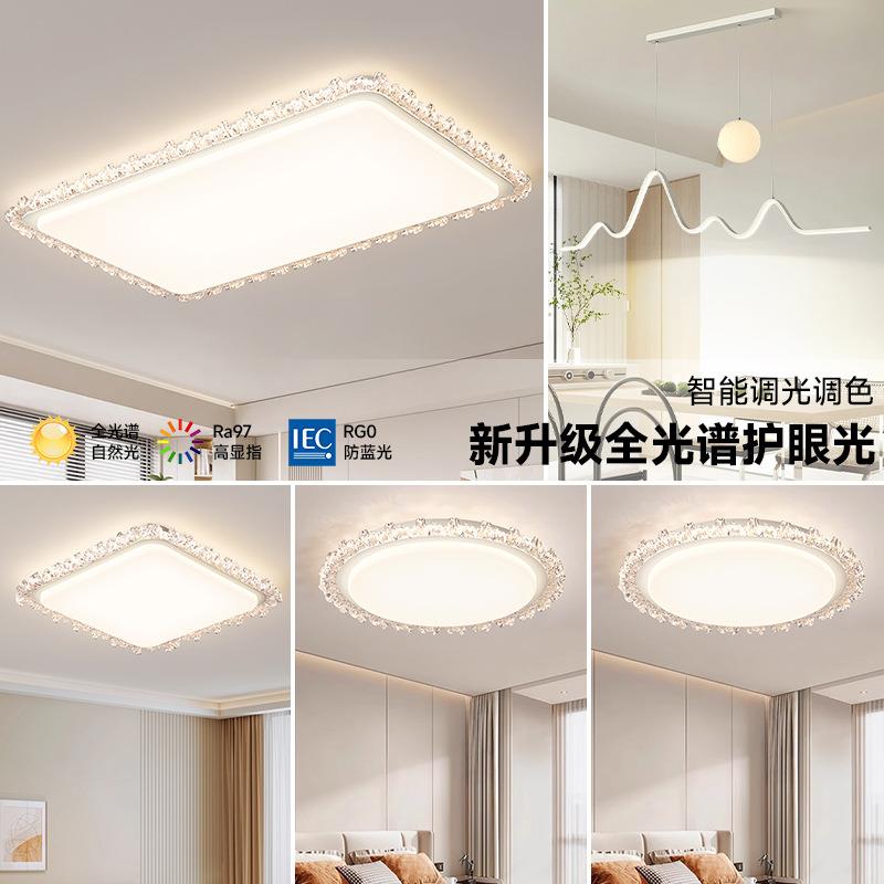 客厅吸顶灯2025新款奶油风简约现代高亮护眼大厅主灯全屋套餐灯具