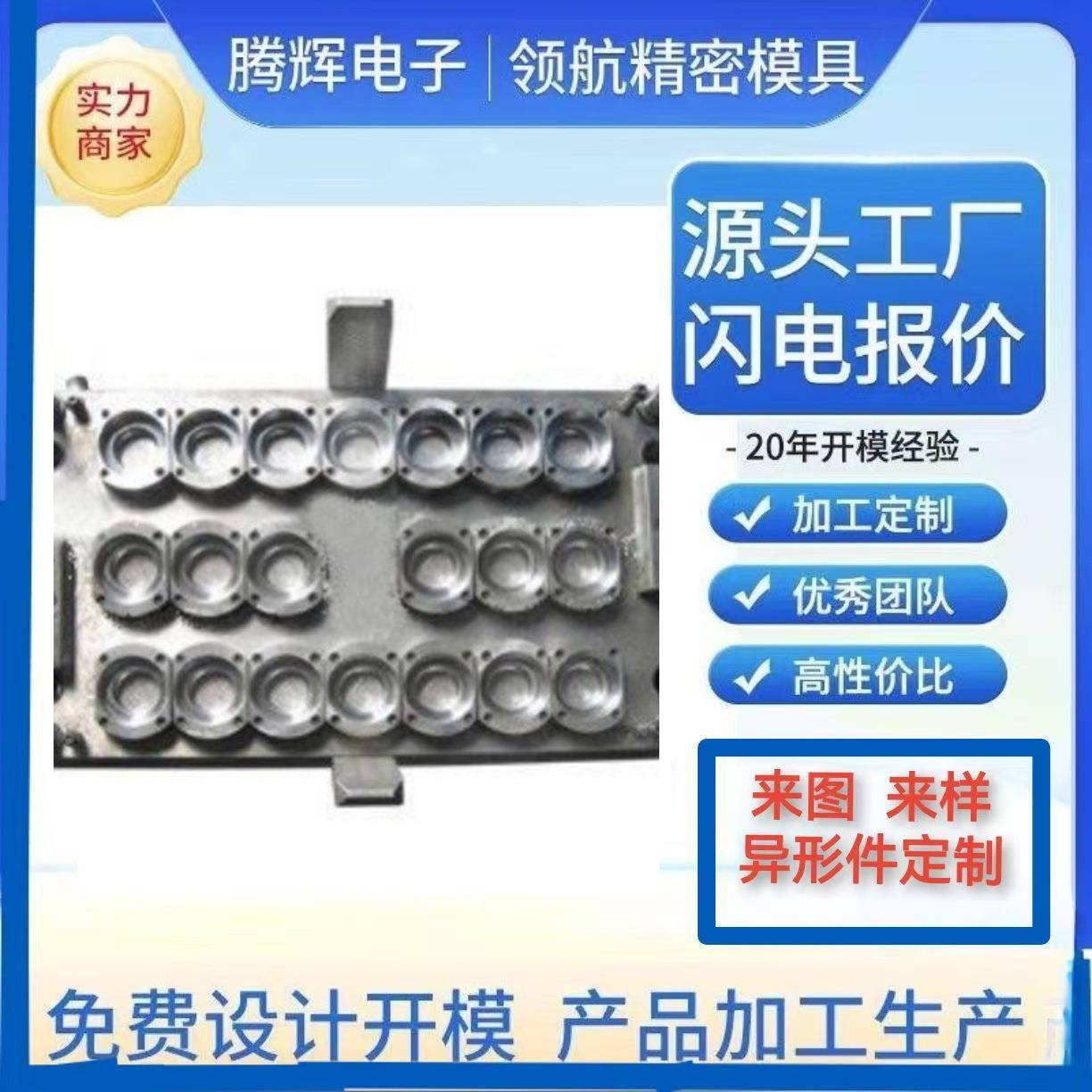 厂家手机电话机塑料外壳模具制定注塑模具注塑加工生产试模一条龙