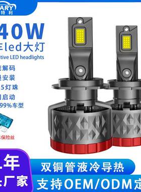 240W大功率汽车led灯前大灯一体h11 led灯h7近光灯h4灯泡汽车大灯