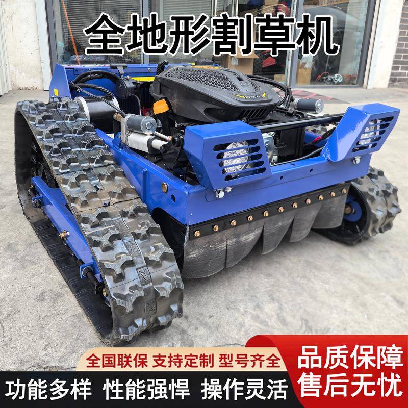 自动割草机草坪修剪蓝色22马力T550型公园绿化带多功能遥控割草机