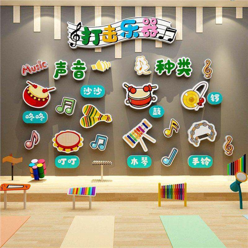 打击乐器音乐教室布置装饰艺术机构琴房声环创工作室文化墙幼儿园