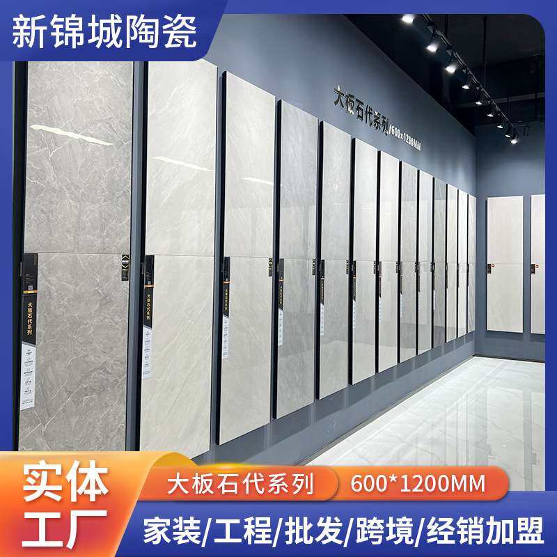 广东产地大板通体瓷砖600x1200地砖 大板石代系列客厅简约瓷