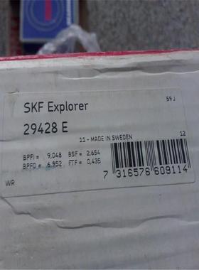 29428E 瑞典轴承29412 29413 29414 29415 29416 29417EM 29418 M