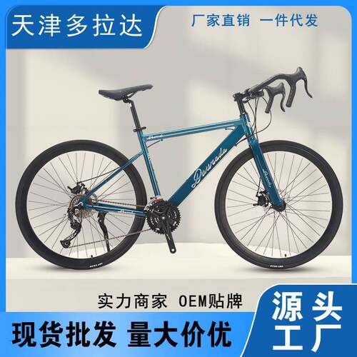 多拉达厂家700C弯把公路自行车成人户外骑行变速学生公路车