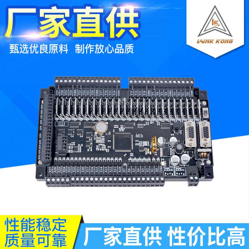 三年质保 领控FX3U工控板PLC ZK3U-48MR MT 8轴脉冲2路485控制板