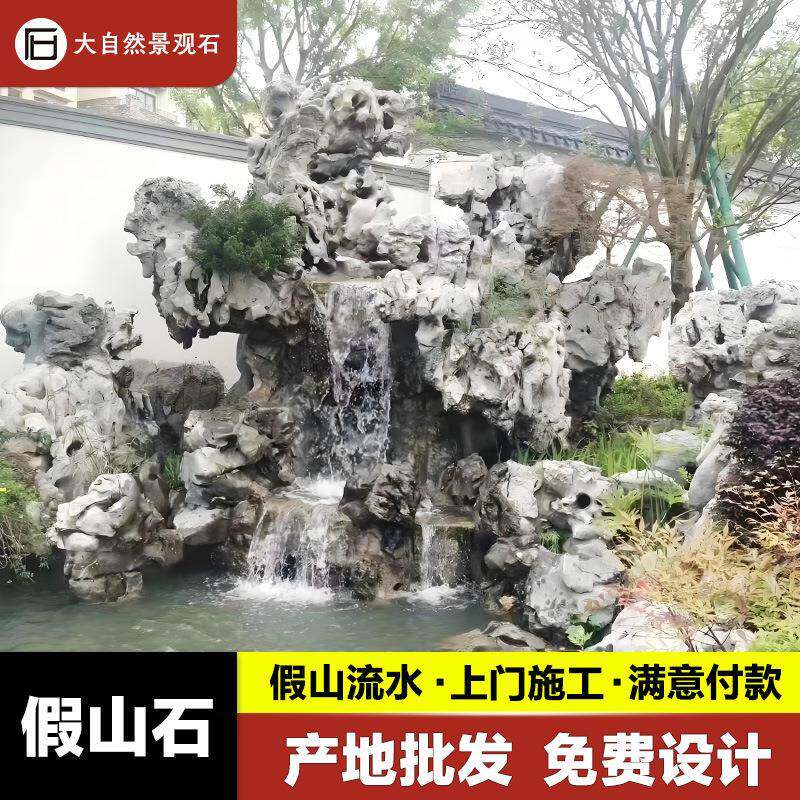 假山石 大型园林假山石头造景中小型庭院鱼池假山流水制作 灵璧石