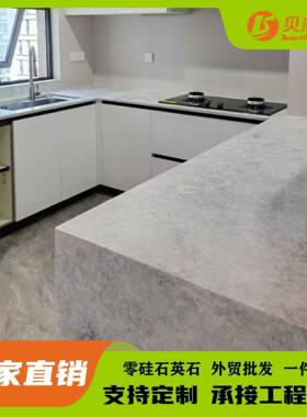 人造零硅鱼肚灰色石英石大板家装橱柜台面岛台餐桌楼梯地板可