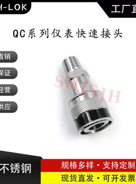 互通世伟洛克Swagelok316不锈钢 SS-QC4-B-4PMK1仪表快接K1黑色键