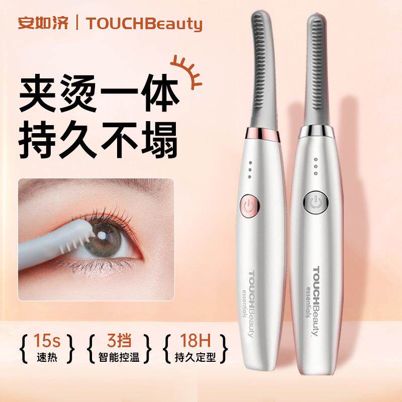 渲美电动睫毛卷翘器电烫卷睫毛器充电加热持久定型便携电热睫毛夹