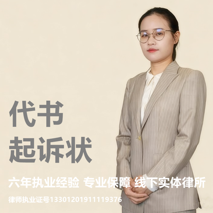 代书离婚起诉状代书民间借款起诉状代书抚养费探视权起诉状
