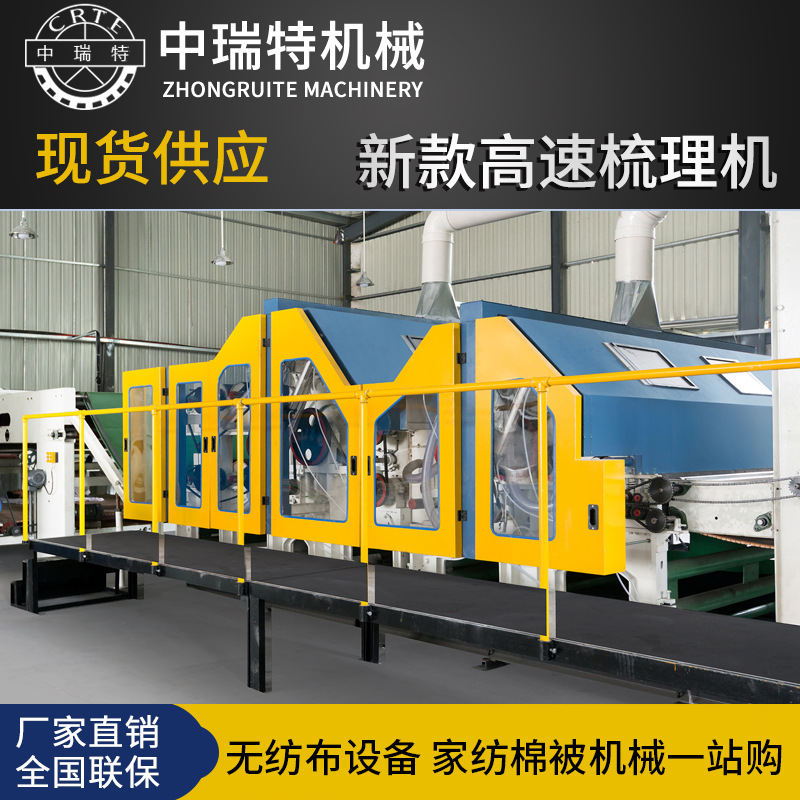 单双锡林双道夫梳理机 高速棉絮棉花弹花梳理机短纤维精纺梳理机