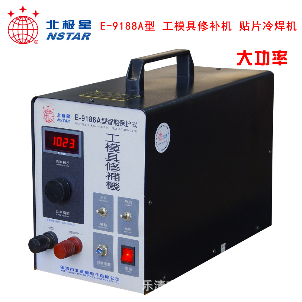 大功率 工模具修补机 模具冷焊机 金属冷焊机 铸造缺陷修复机