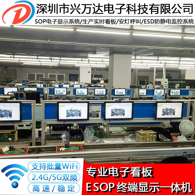 作业指导书系统-ESOP电子看板E-PI系统 作业指导票 SOP电子显示