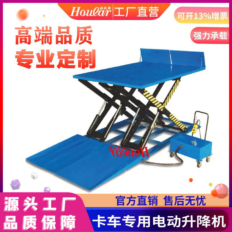 5吨卡车专用电动升降平台TL5集装箱电动液压升降台固定液压升降机