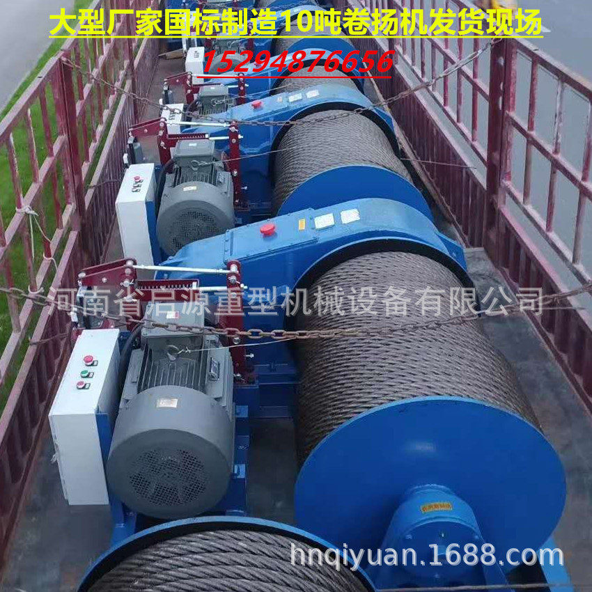 定制 1吨2吨3吨5吨10吨25吨32吨卷扬机慢速卷扬机电动绞车