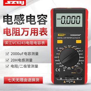 滨江VC6243A高精度数显万用表电感电容表数字VC6013A电容表背光