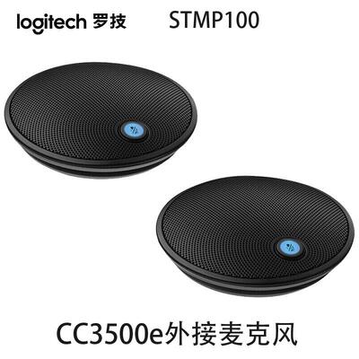 Logitech罗技CC3500e外置麦克风STMP100外接会议全向话筒双声道