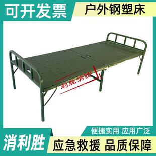 800型钢塑折叠床野外便携式单人床应急救灾两折床组合上下床