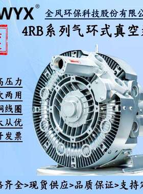 真空吸附铝合金旋涡气泵 4RB 520 双段式气体循环高压鼓风机
