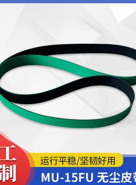 防静电同步带高导电同步带防静电无尘同步带ELATECH聚氨酯同步带