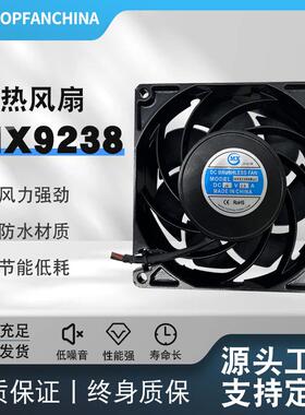 金属框9238EC风机风扇，方形散热风扇 92x92x38mm 交转直流风扇