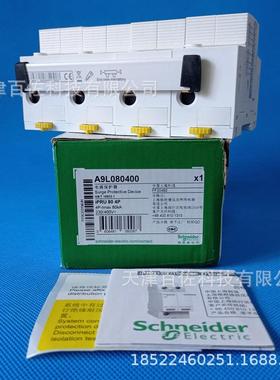电涌A9L808400浪涌保护器iPRU 20 40 65 80 100 120 1P 2P 3P 4P