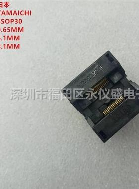 SSOP30/IC189-0302-121编程座 烧录座YAMAICHI原装进口 0.65MM